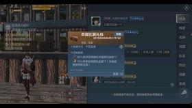 山海体验服最新爆料,体验服新爆料揭秘神秘世界  第1张